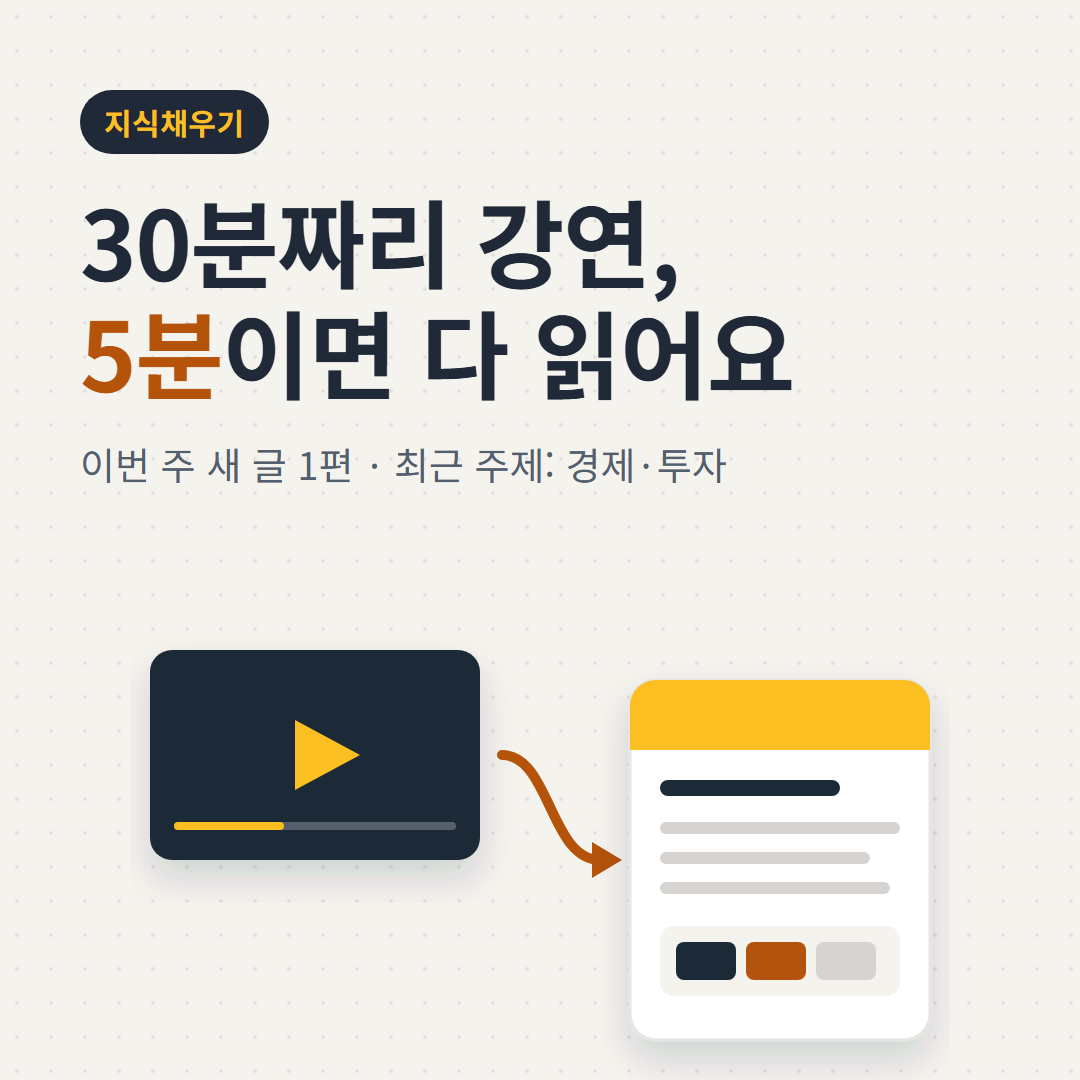 지식채우기 배너